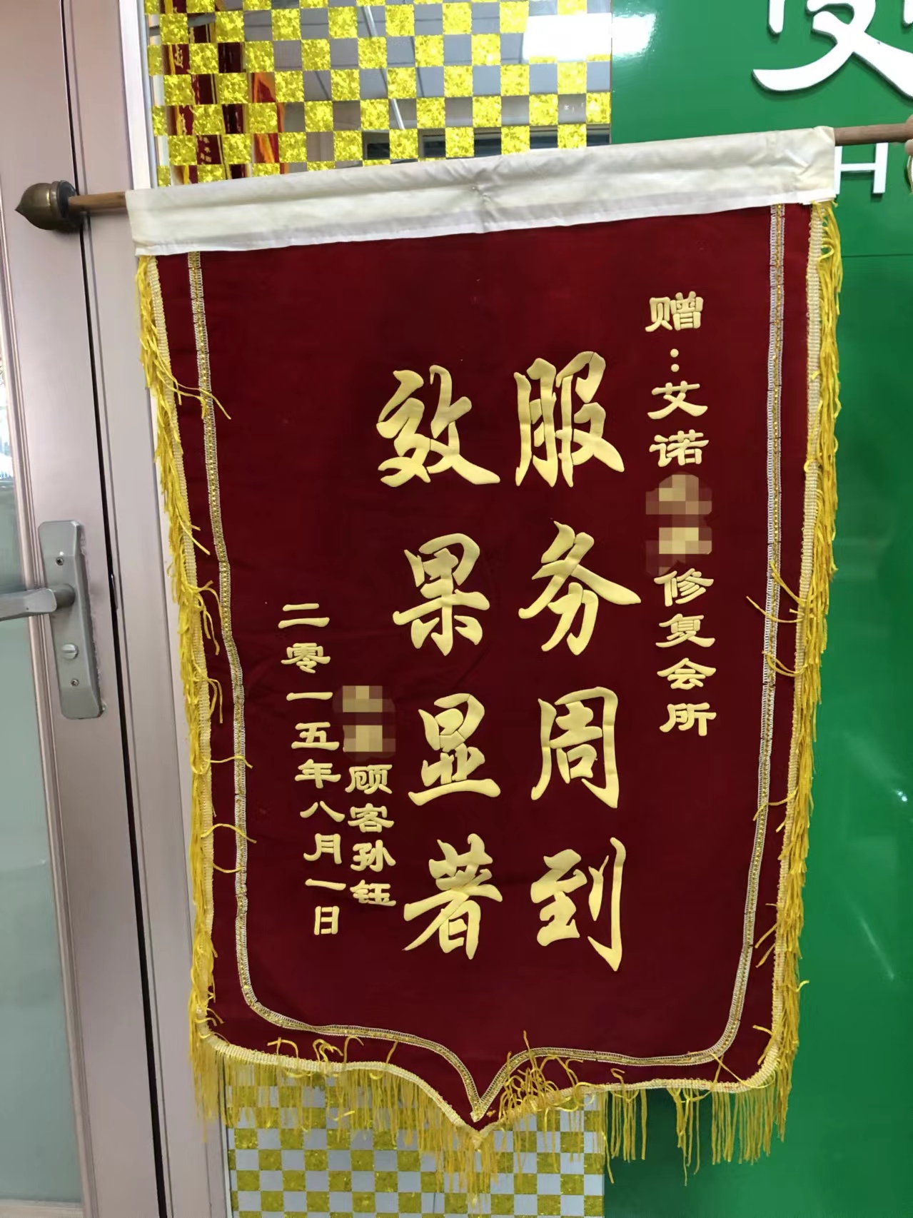 锦旗