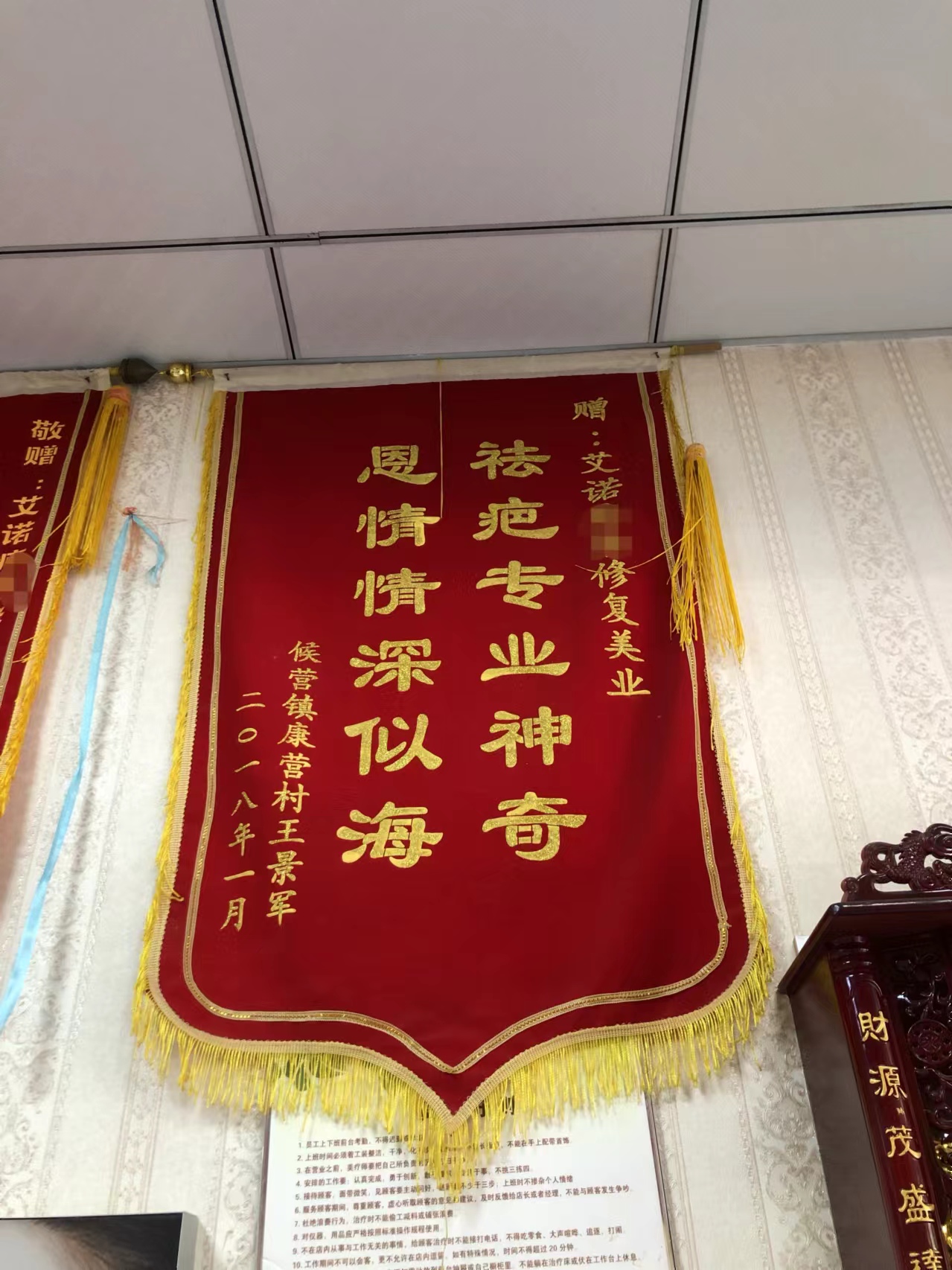 锦旗