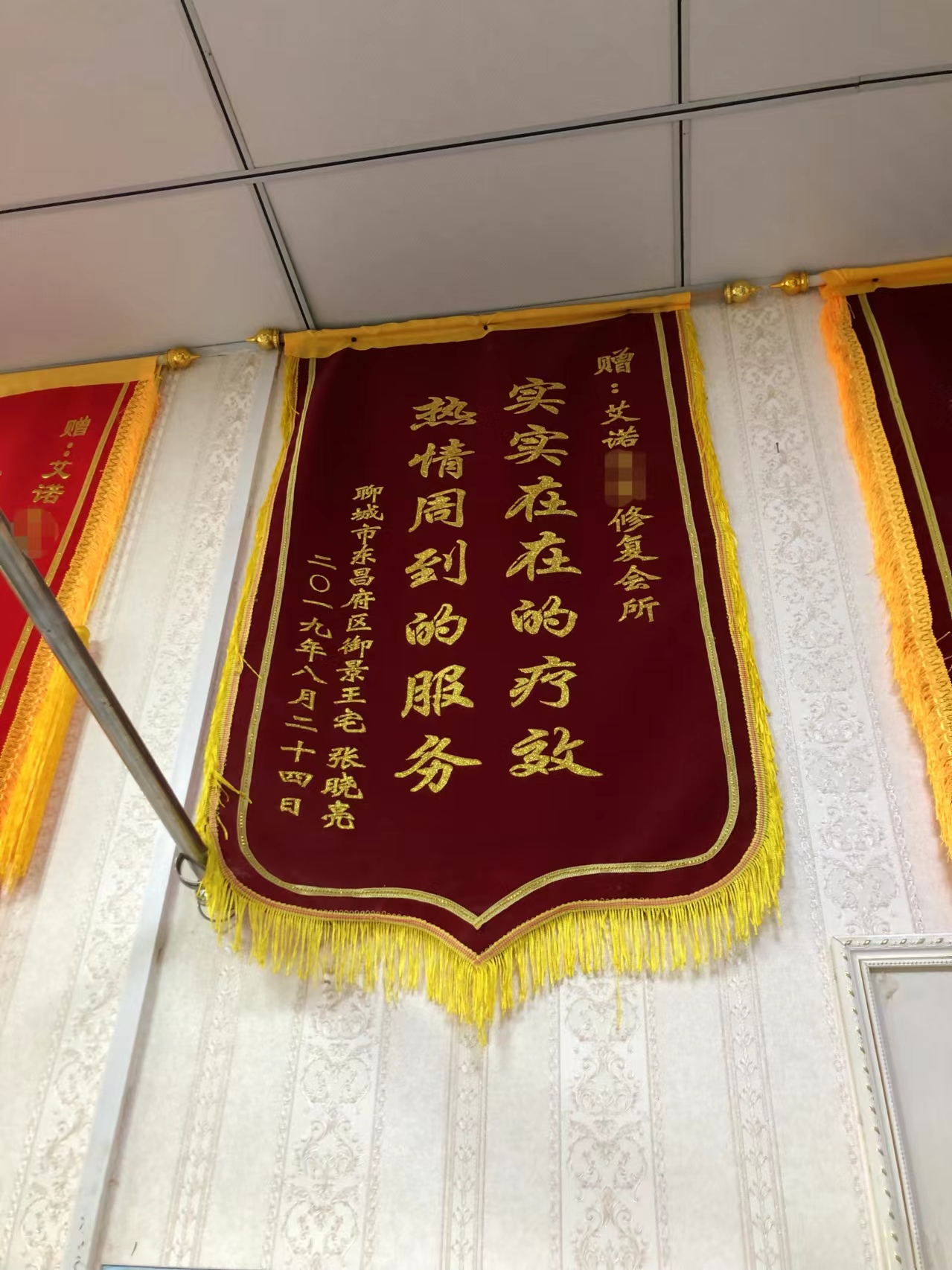 锦旗