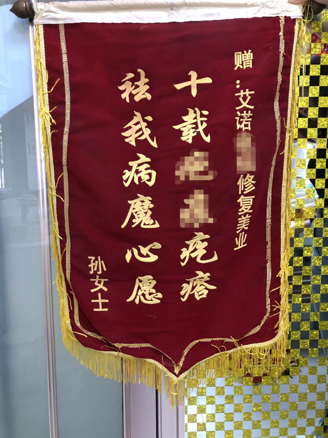 锦旗