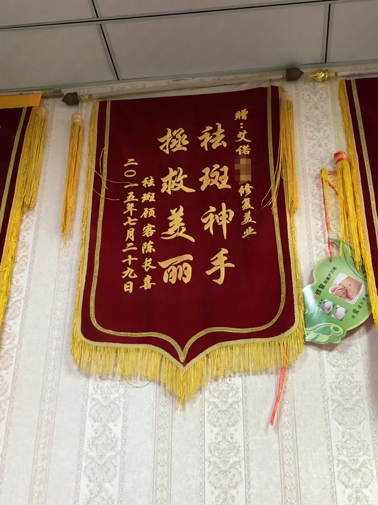 锦旗
