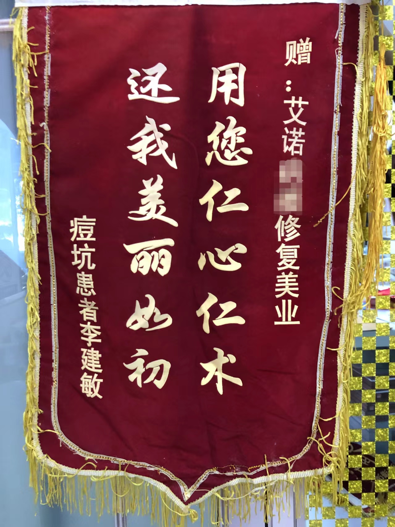 锦旗