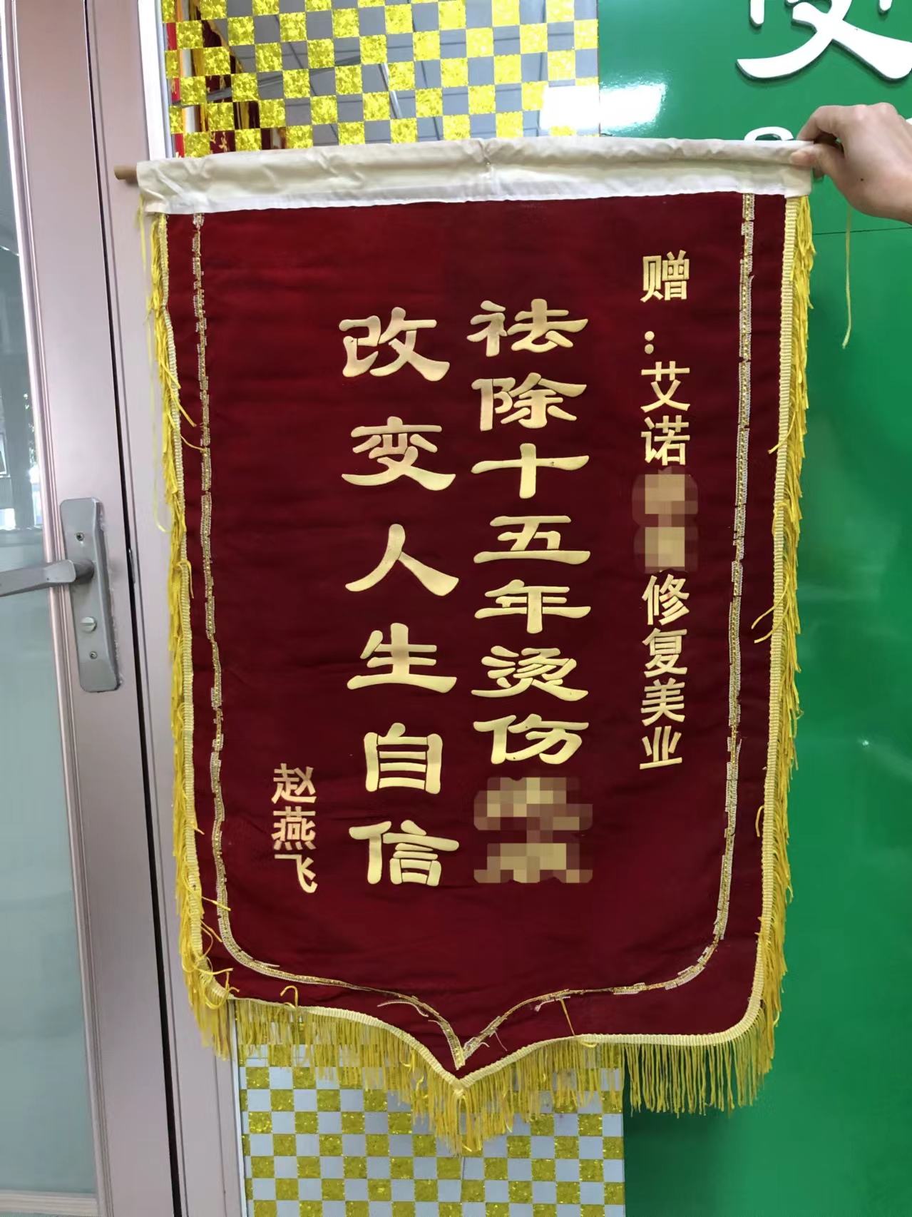 锦旗