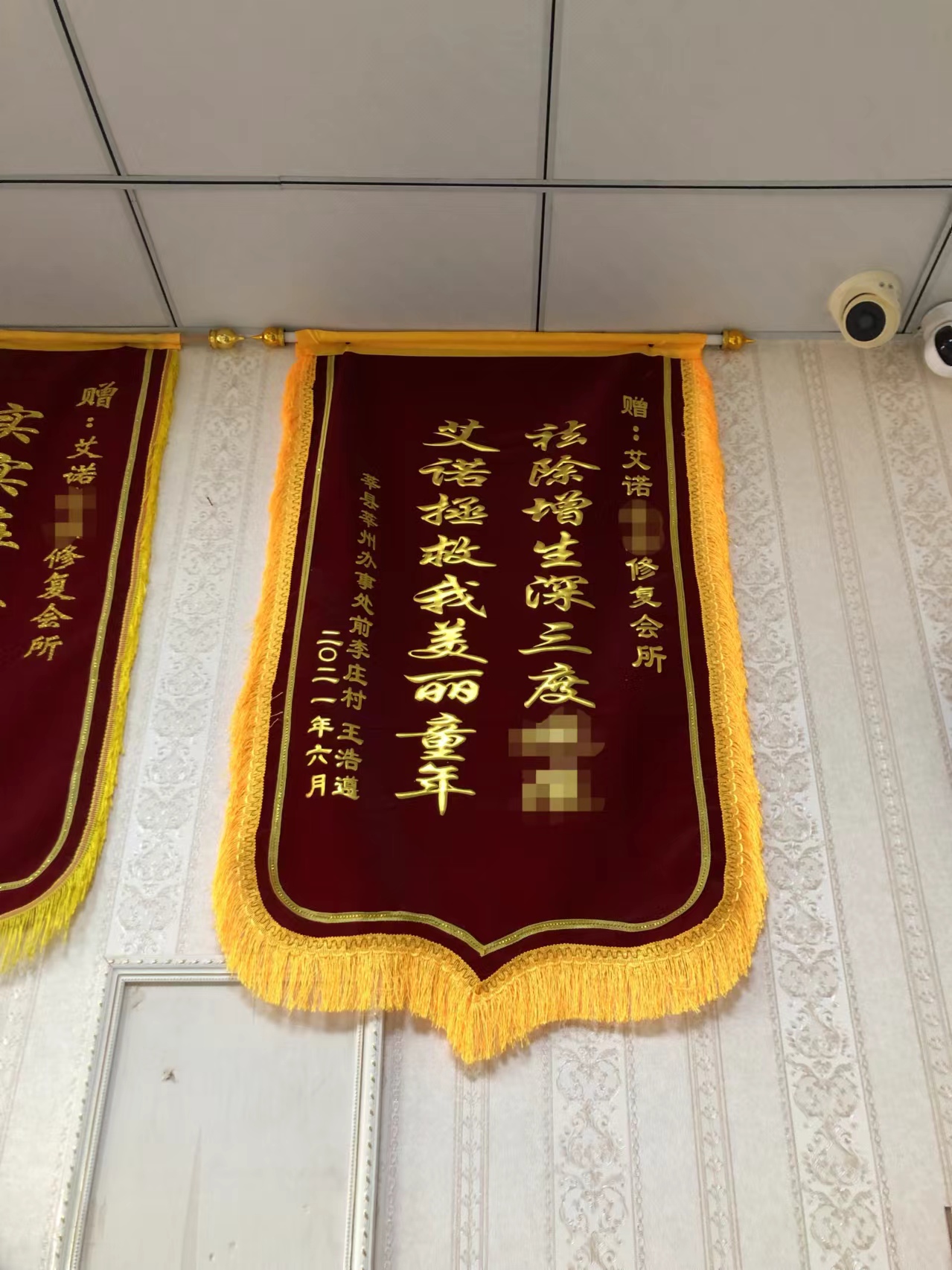 锦旗