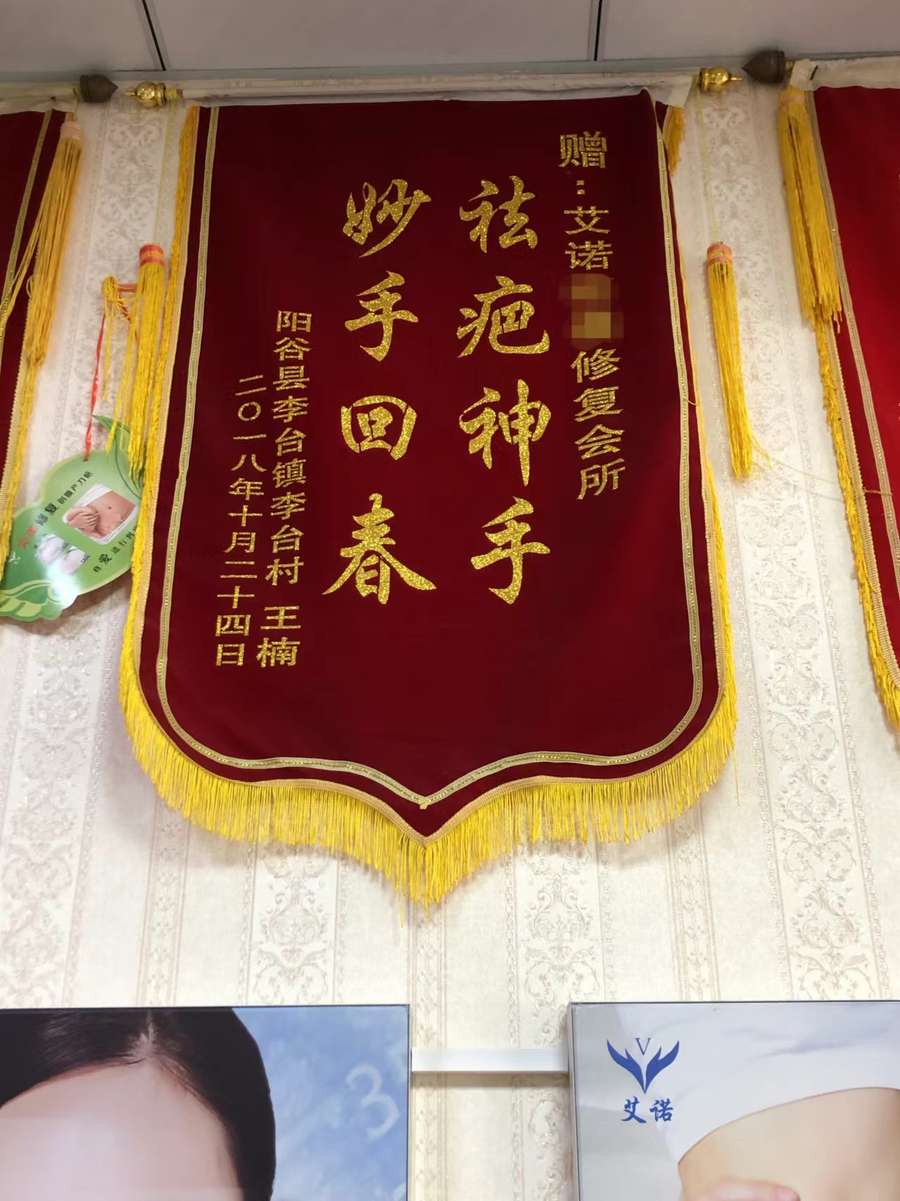 锦旗
