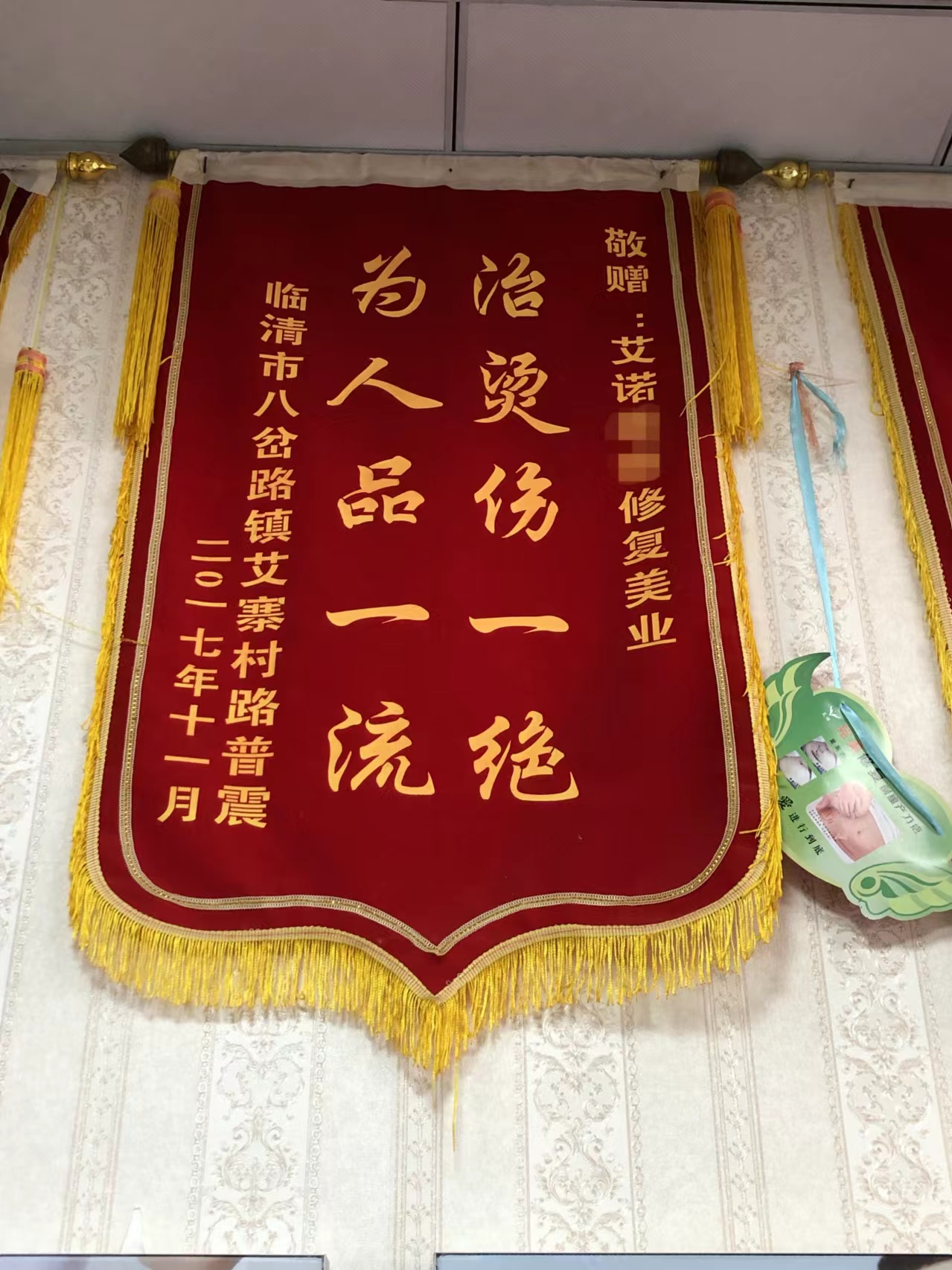 锦旗