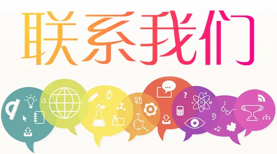 添加微信