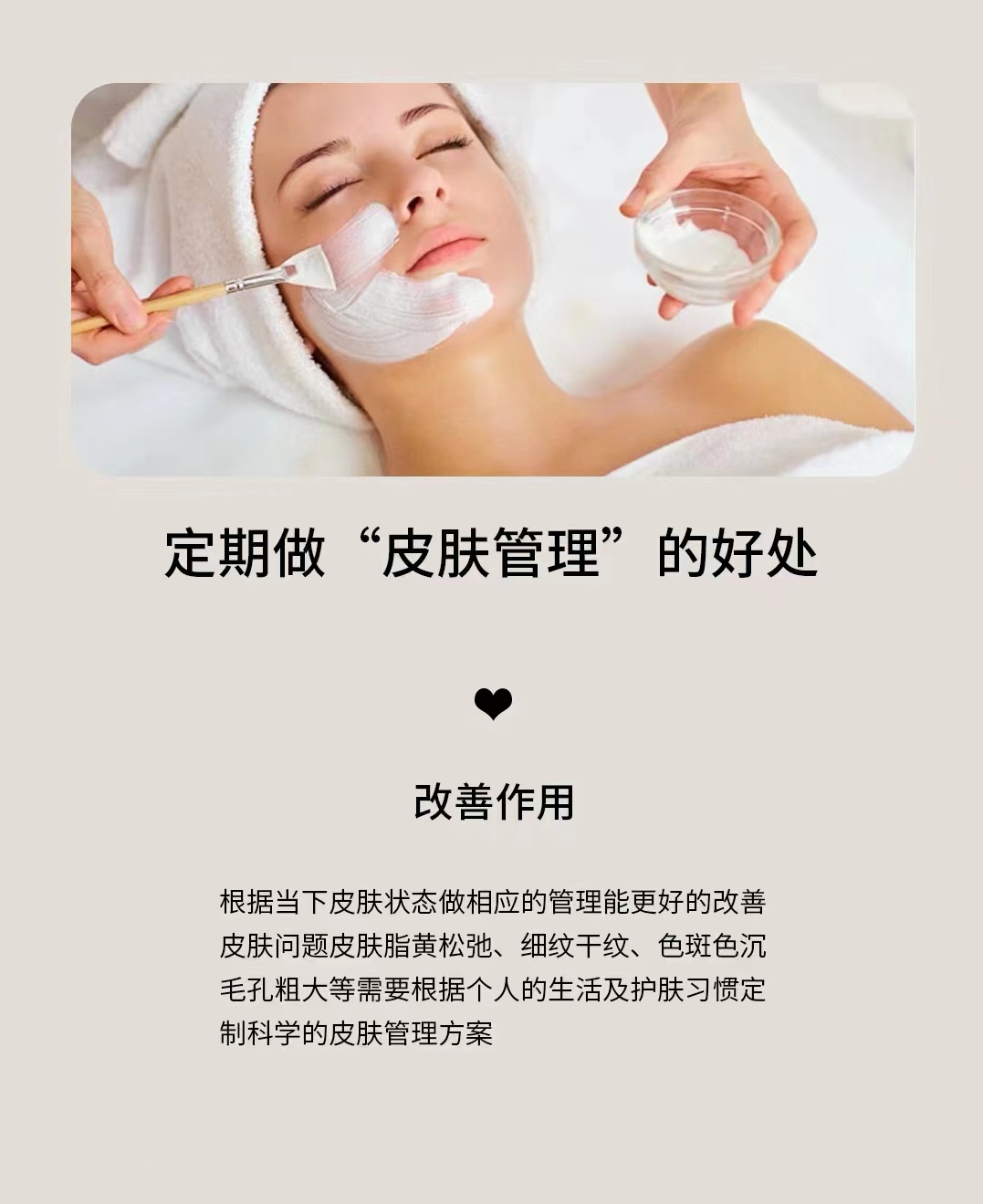 护肤小常识