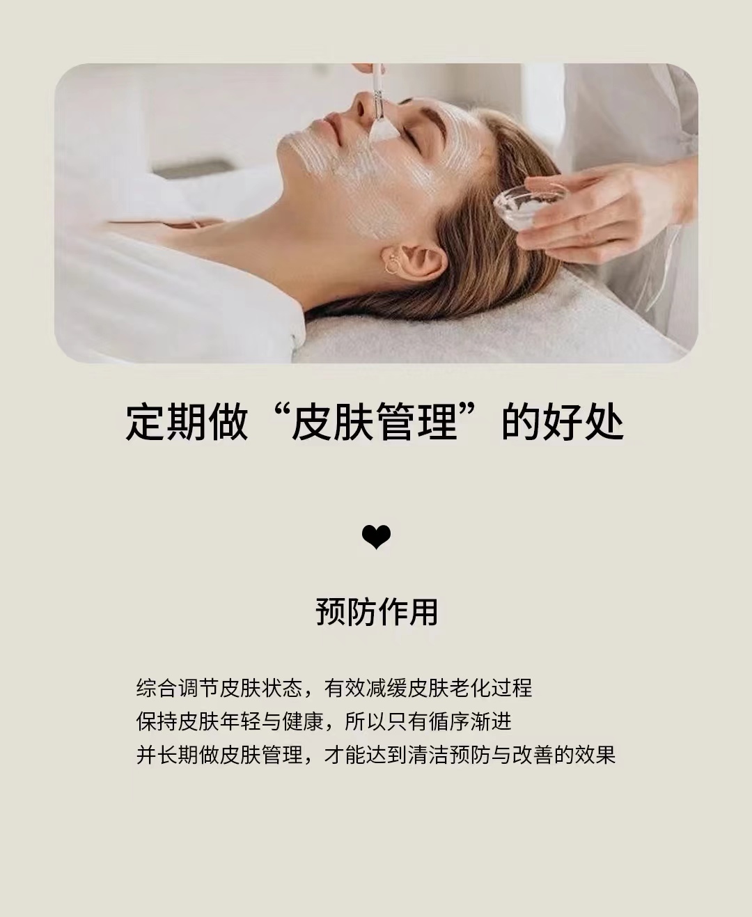 护肤小常识