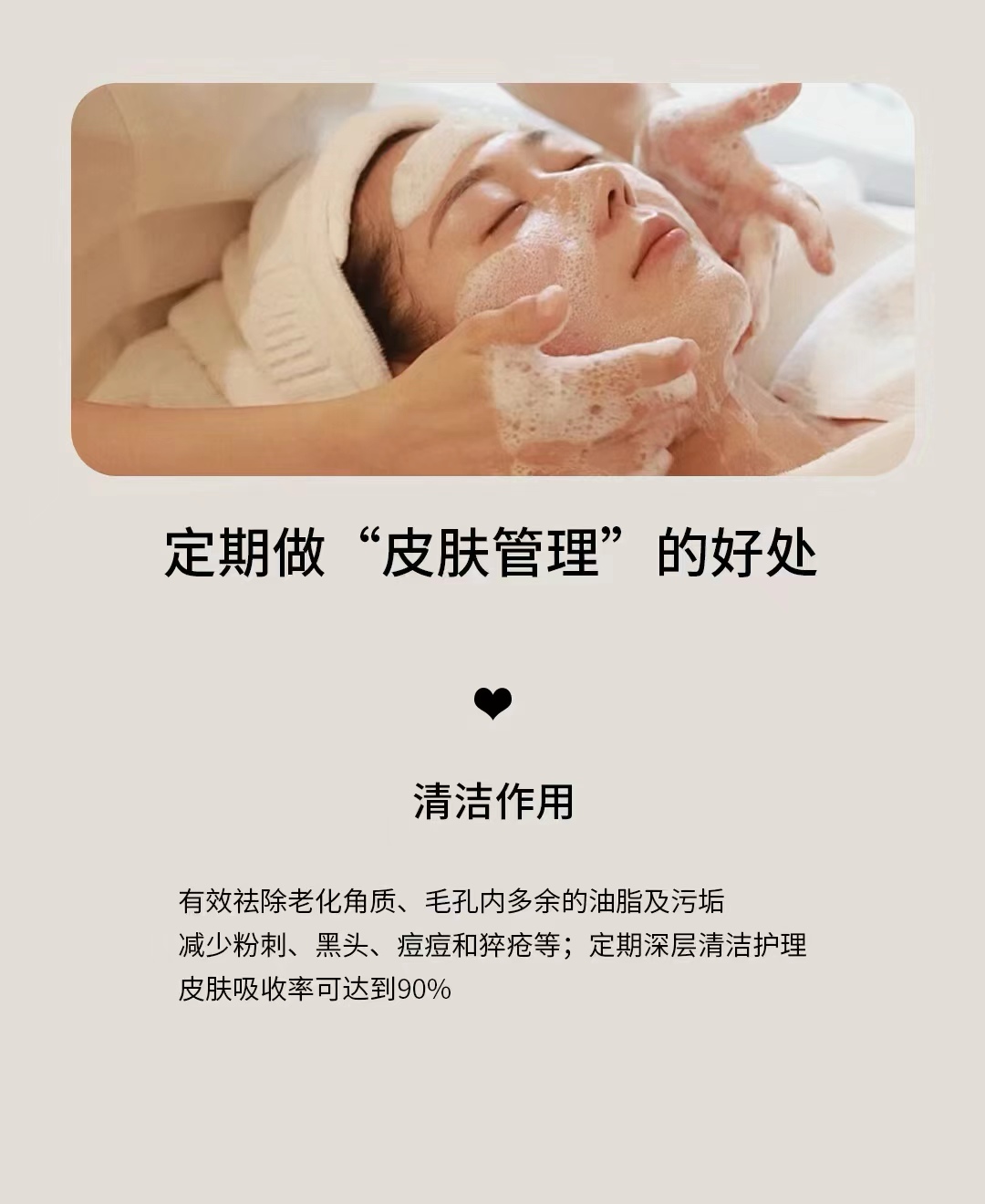 护肤小常识